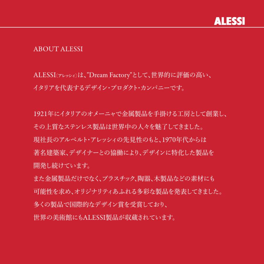 Alessi アレッシ Champagne Bottle cap Anna シャンパン ボトル