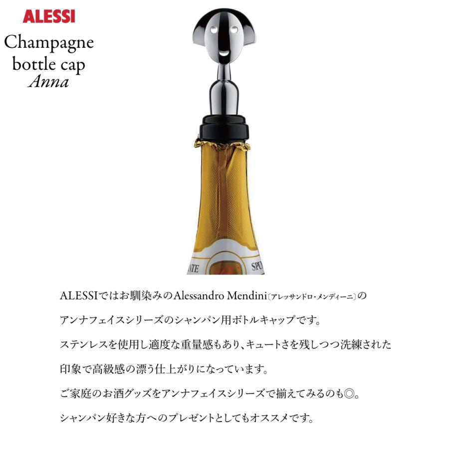 Alessi/アレッシィ　Champagne Bottle cap Anna/シャンパン/ボトルキャップ/アンナ/ボトル栓/Alessandro Mendini/アレッサンドロ・メンディーニ｜shinwashop｜04