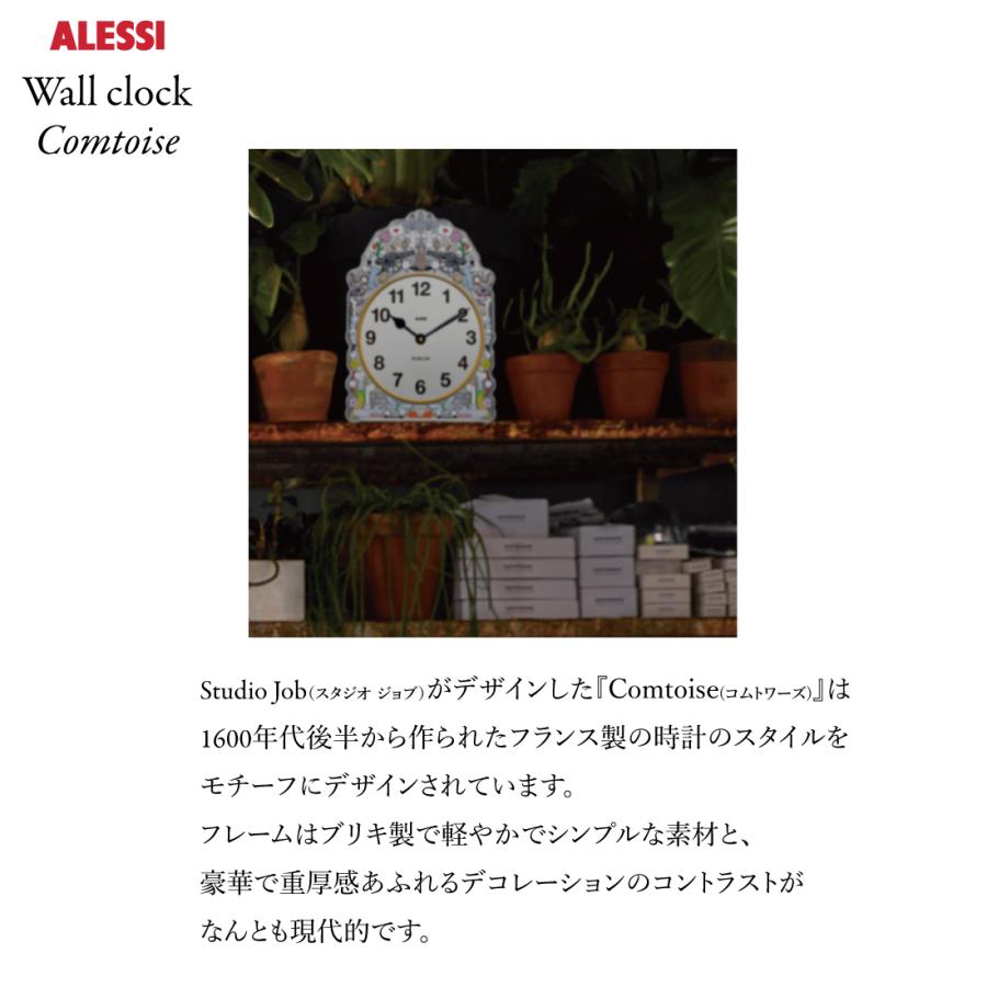 Alessi アレッシ Comtoise Wall clock コムトワーズ ウォールクロック