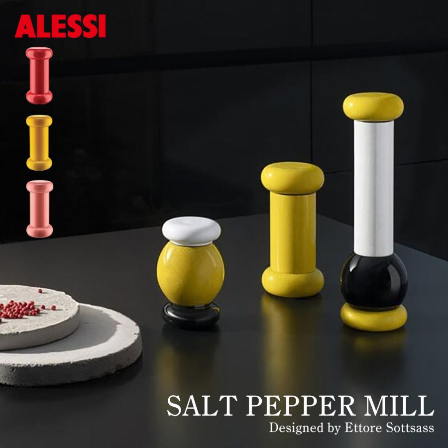 未使用　ALESSI ペッパーミル ALESSI TWERGI ソルト ペッパー ミル アレッシ トゥエルジ SALT