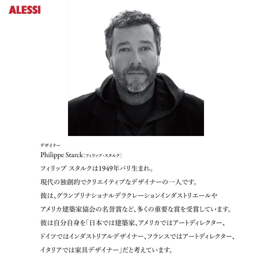 Alessi アレッシ Lemon squeezer レモン スクイーザー Philippe Starck フィリップ・スタルク |  | 03