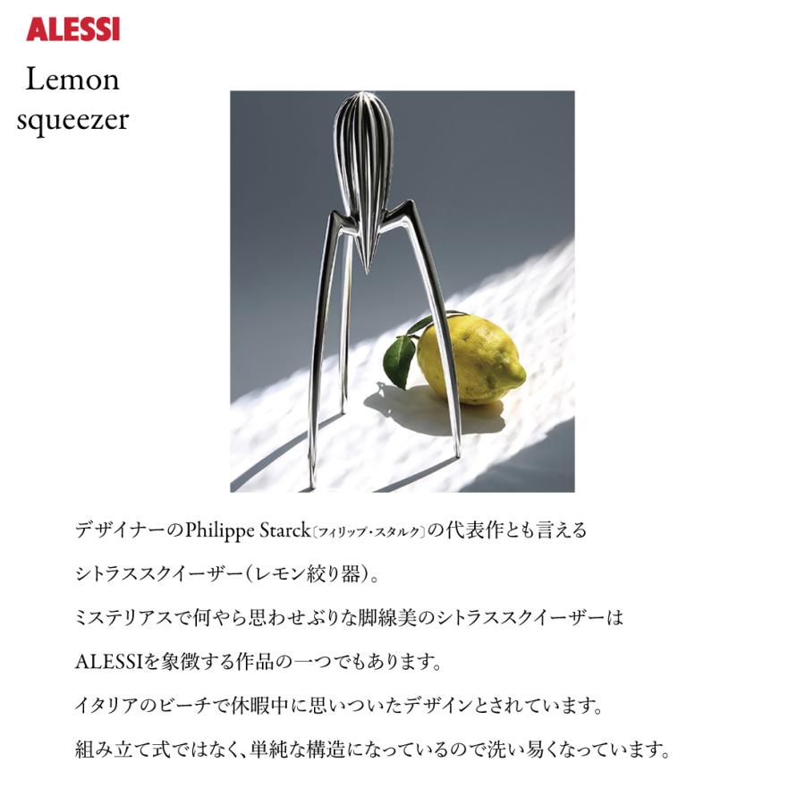 Alessi アレッシ Lemon squeezer レモン スクイーザー Philippe