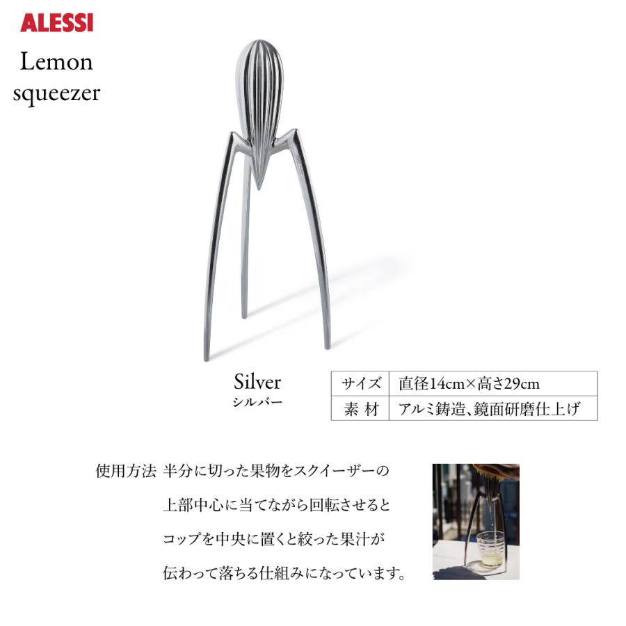 Alessi アレッシ Lemon squeezer レモン スクイーザー Philippe Starck フィリップ・スタルク |  | 05