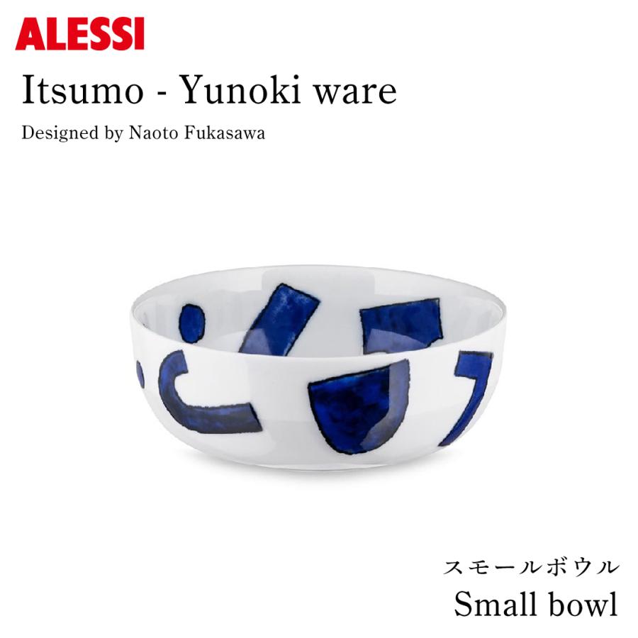 ALESSI　アレッシ　ボウル、ペン立て ALESSI アレッシ ボウル、ペン立て