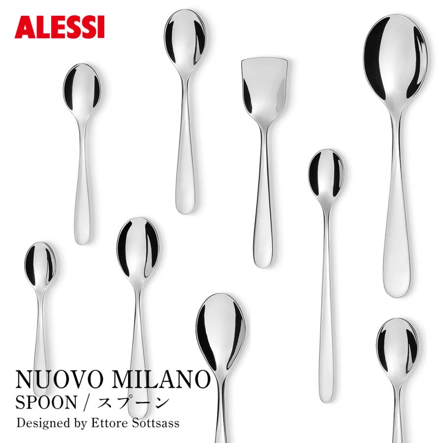 ALESSI アレッシ NUOVO MILANO スプーン ヌオーヴォ ミラノ Ettore
