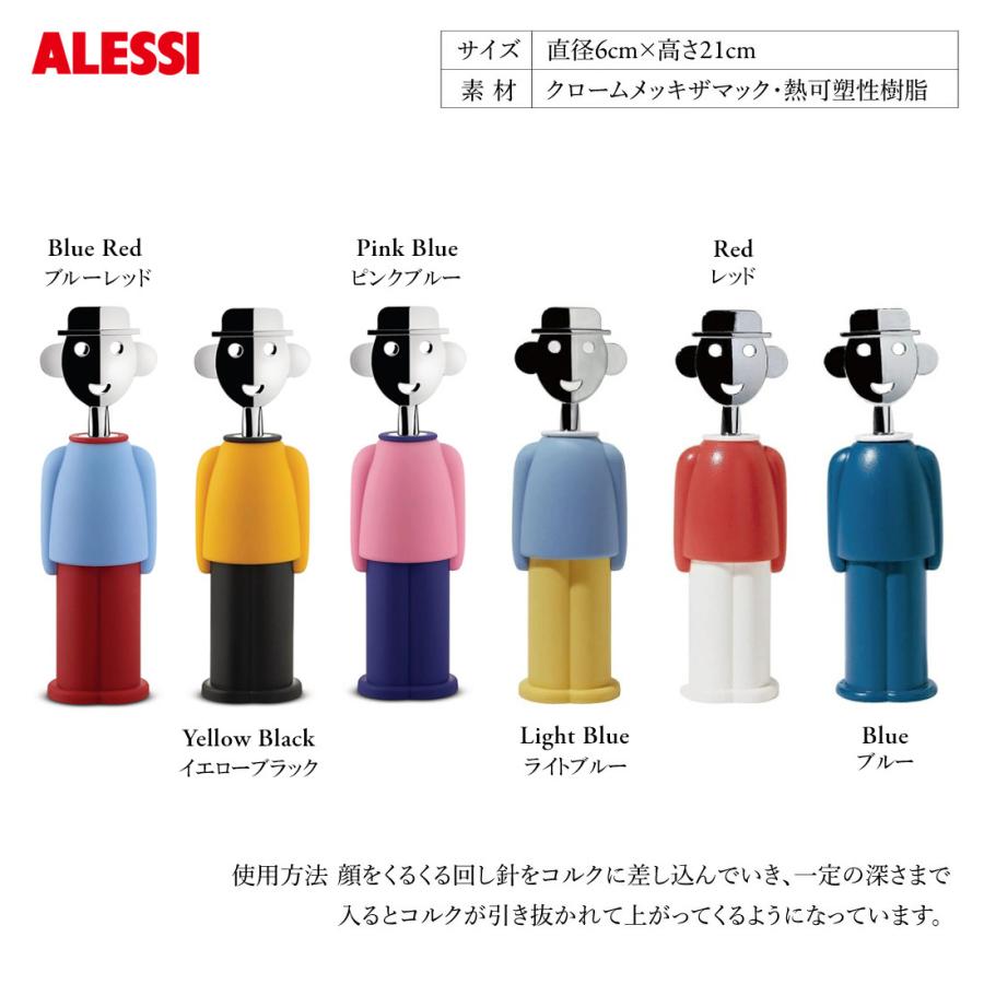 Alessi/アレッシ Wine opener Alessandro/ワインオープナー Alessi/アレッシ Wine opener Alessandro/ワインオープナー