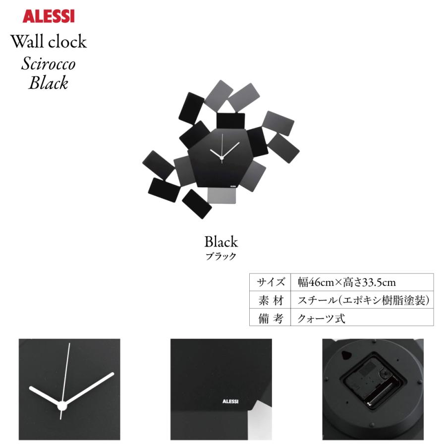 限定販売】 新品未使用 Alessi 時計 clock Scirocco アレッシィ - その他 - alrc.asia 限定販売】 新品未使用 Alessi 時計 clock Scirocco アレッシィ - その他 - alrc.asia
