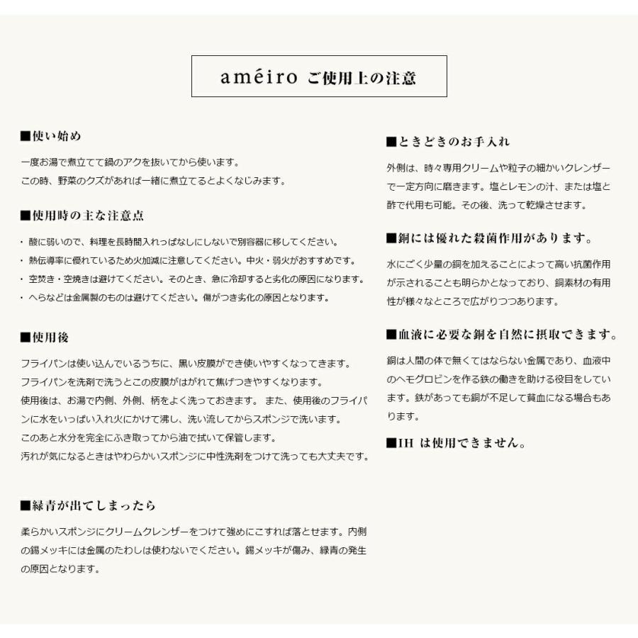 ameiro　アメイロ TAMAGOYAKI 玉子焼き 12 鍋 キッチン 日本製 銅製 片手鍋 　　｜shinwashop｜12