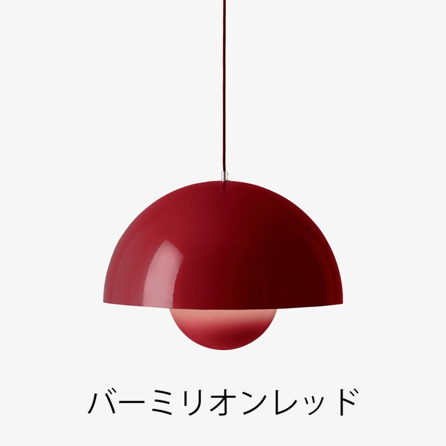 &TRADITION アンドトラディション Flowerpot Pendant VP2 フラワー