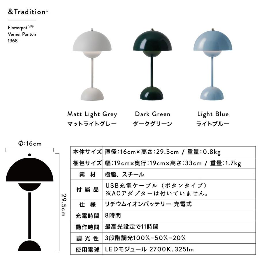 【日本正規代理店品】&Tradition アンドトラディション Flowerpot VP9 Portable Table Lamp Verner Panton アンドトラディッション フラワーポット | ＆tradition | 05