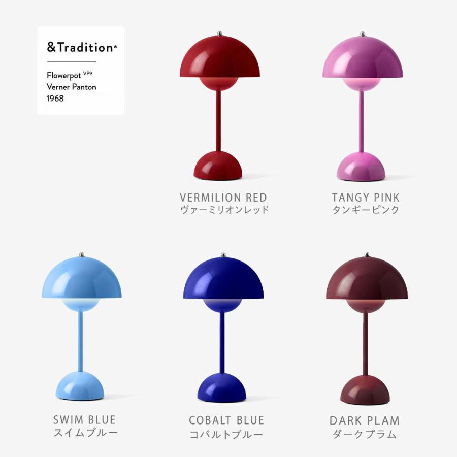 【日本正規代理店品】&Tradition アンドトラディション Flowerpot VP9 Portable Table Lamp Verner Panton アンドトラディッション フラワーポット | ＆tradition | 10