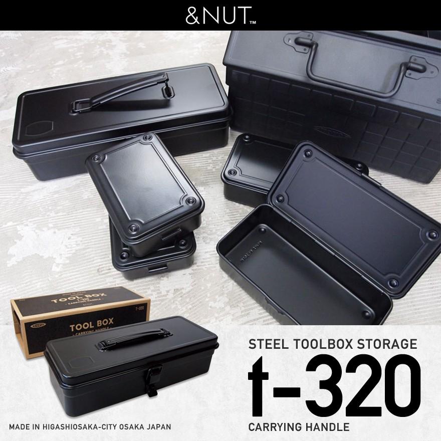 &NUT/アンドナット　STEEL TOOLBOX STORAGE t-320 CARRYING HANDLE　215025 ツールボックス/工具箱/スチール製｜shinwashop