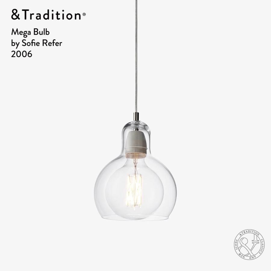 ＆tradition アンドトラディション MEGA BULB PENDANT SR2 メガ バルブ