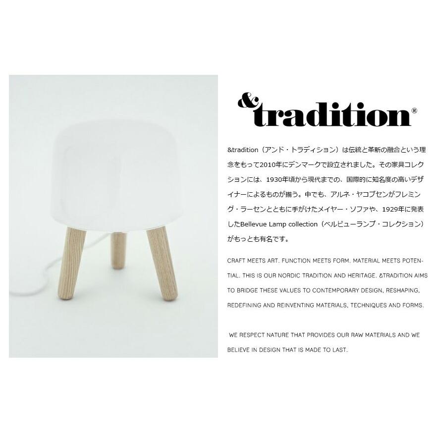 ＆tradition アンドトラディション MILK TABLE LAMP ミルク テーブル