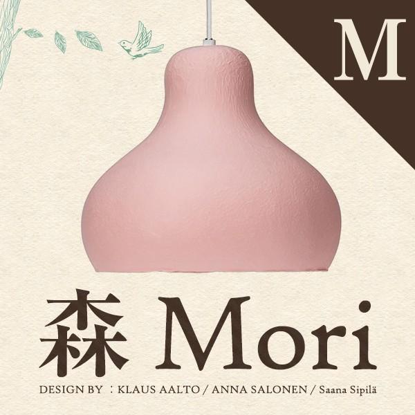 受注生産 2週間程 AOYA 森MORI 和紙 ペンダントライト M サーモンピンク 照明 ペンダント ライト リビング シンプル 和紙