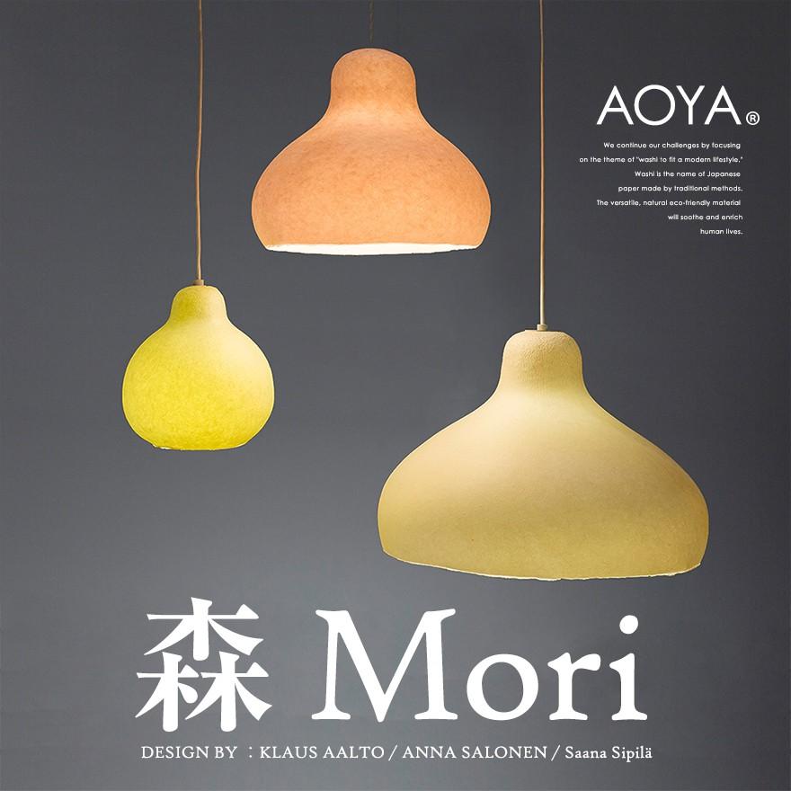 受注生産 2週間程 AOYA 森MORI 和紙 ペンダントライト M サーモンピンク 照明 ペンダント ライト リビング シンプル 和紙の画像