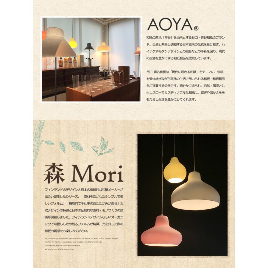 受注生産 2週間程 AOYA 森MORI 和紙 ペンダントライト M サーモンピンク 照明 ペンダント ライト リビング シンプル 和紙の画像