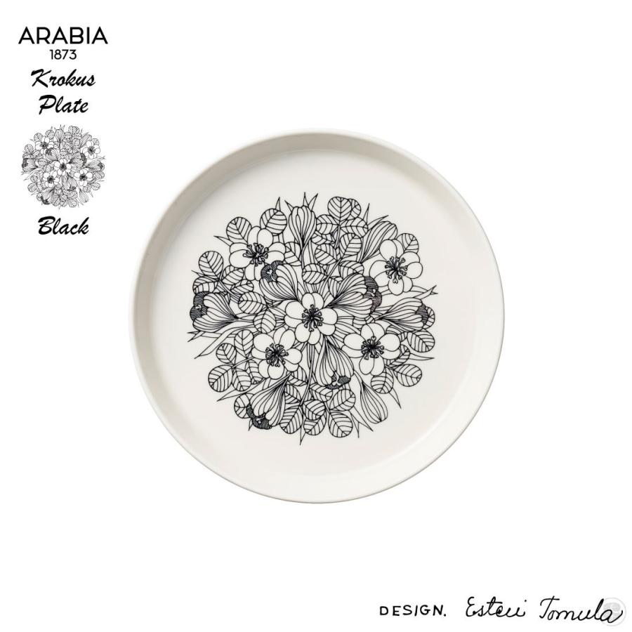 ARABIA Krokus plate Black アラビア クロッカス プレート ブラック Esteri Tomula エステリ・トムラ お皿 ギフト | 
