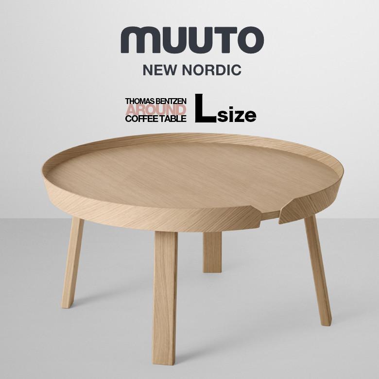 muuto MUUTO ムート Muuto アラウンドコーヒーテーブル ラージ