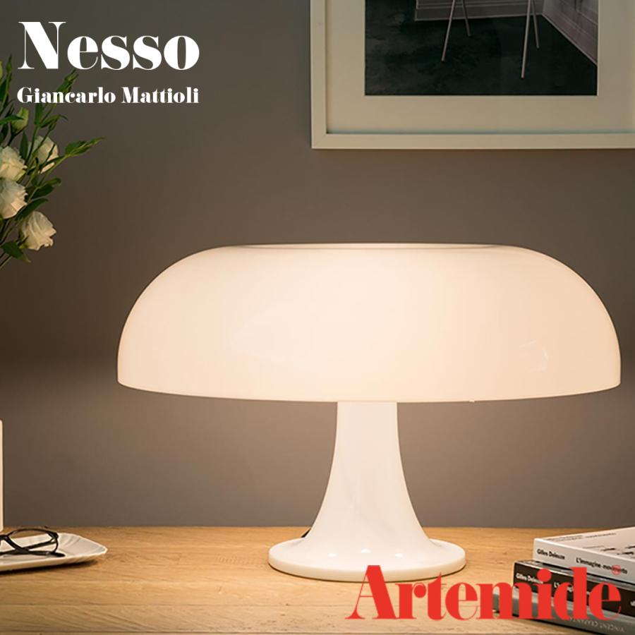 Artemide アルテミデ Nesso ネッソ テーブルランプ ジャンカルロ