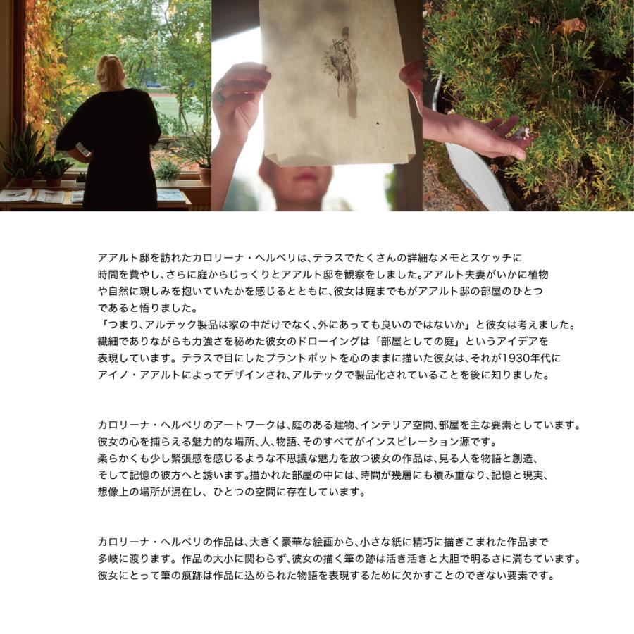 額装済 アートポスター アルテック 85周年記念ポスター アアルト 額装済 アートポスター アルテック 85周年記念ポスター アアルト