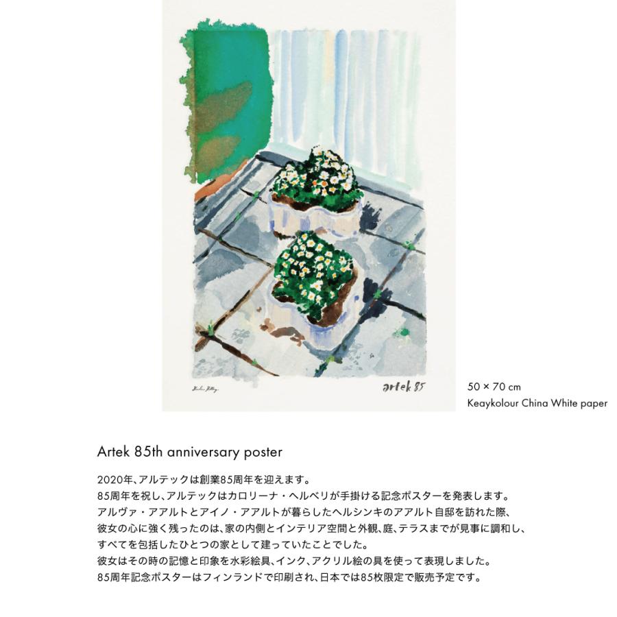 artek アルテック 85周年ポスター/カロリーナ・ヘルベリ/Artek