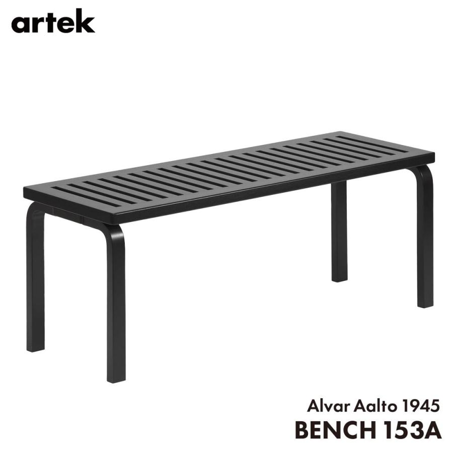 artek-bench153a
