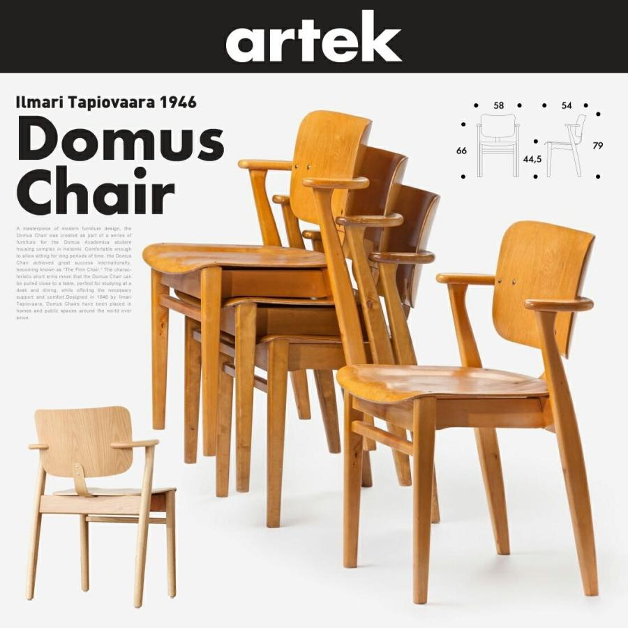 artek アルテック DOMUS CHAIR ドムスチェア バーチ材 ハニーステイン Ilmari Tapiovaara イルマリ・タピオヴァーラ｜shinwashop｜02