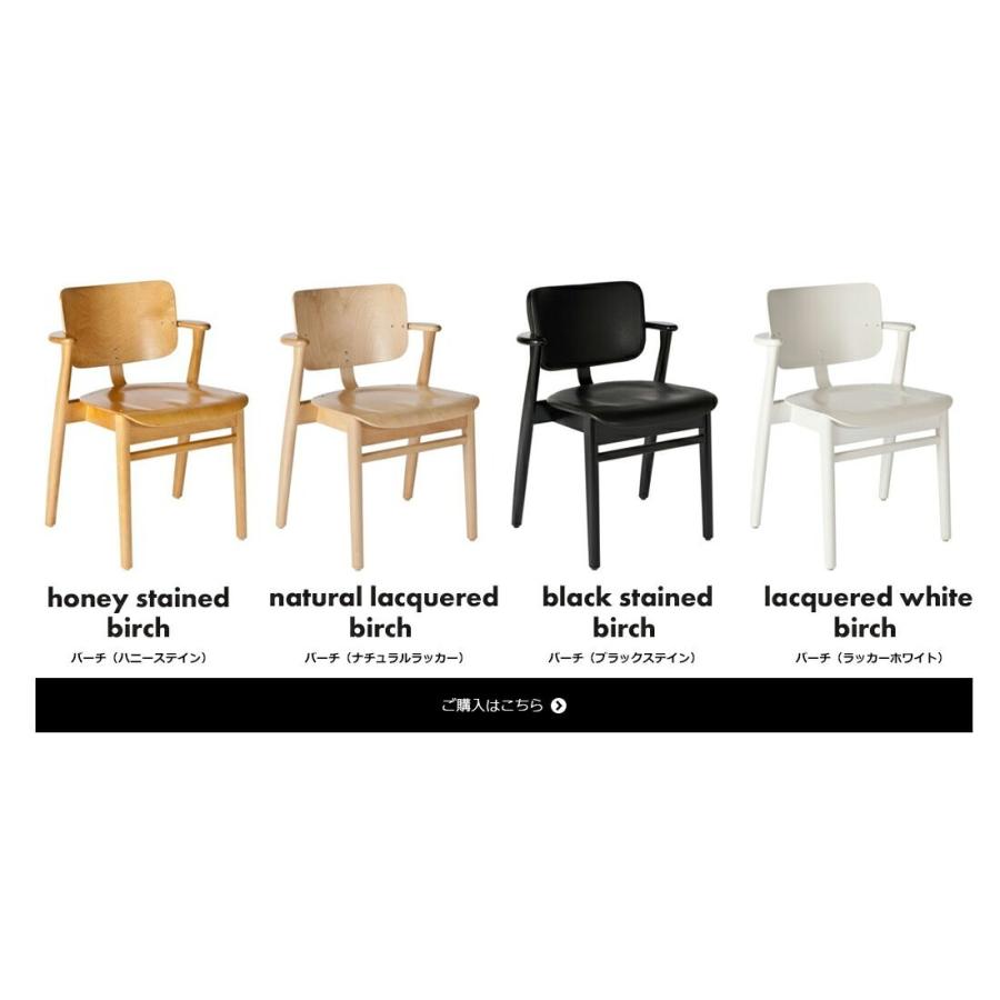 artek アルテック DOMUS CHAIR ドムスチェア バーチ材 ハニー artek アルテック DOMUS CHAIR ドムスチェア バーチ材 ハニー