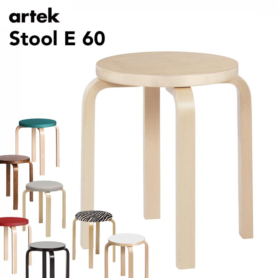 artek アルテック Stool E60 スツール 4本足 アルヴァ・アアルト artek アルテック Stool E60 スツール 4本足 アルヴァ・アアルト