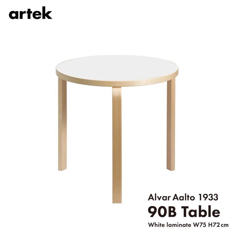 artek 90B バーチホワイトラミネートテーブルのみ 90B テーブル | Artek (アルテック)