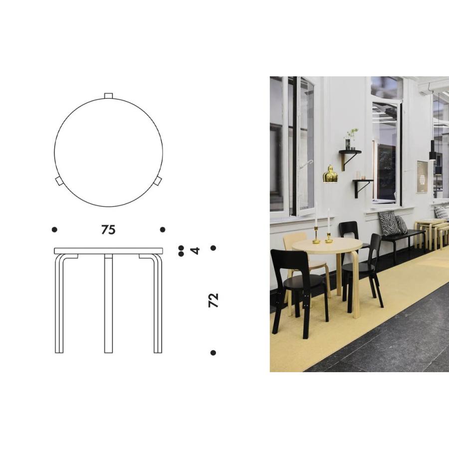 アルテックカタログプレゼント】artek アルテック TABLE 90B