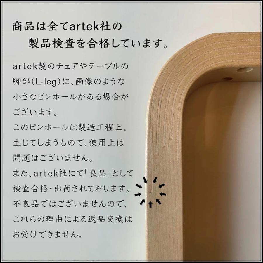 レビュー特典あり】artek アルテック TABLE 90B ナチュラルラッカー