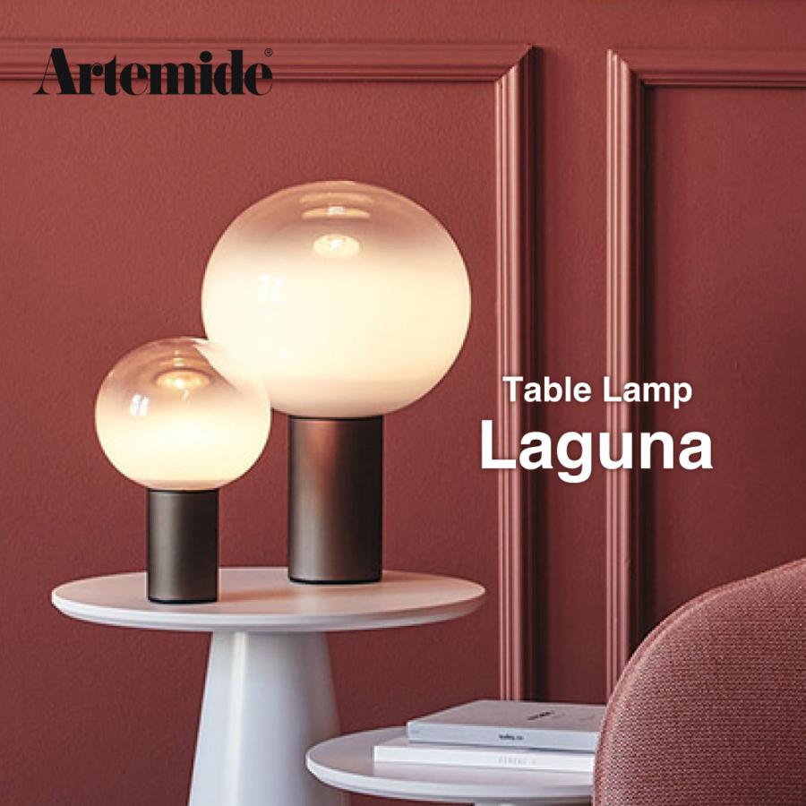 Artemide アルテミデ laguna ラグーナ Gold Bronze ゴールド