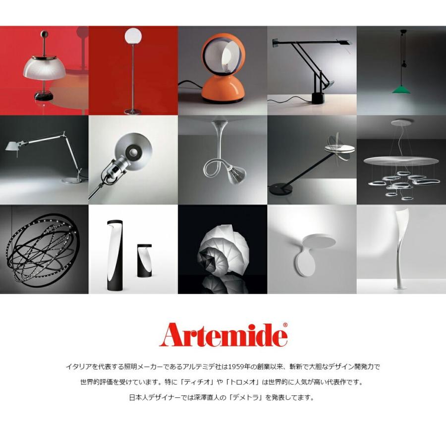 Artemide アルテミデ TOLOMEO MEGA FLOOR トロメオ フロア | Artemide | 01