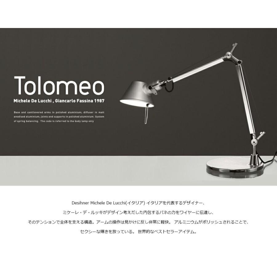 Artemide アルテミデ TOLOMEO MEGA FLOOR トロメオ フロア