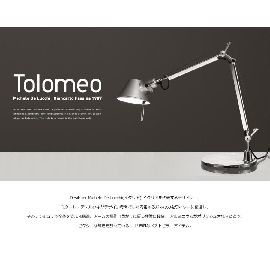 Artemide（アルテミデ） TOLOMEO BASCULANTE FLOOR トロメオ フロア