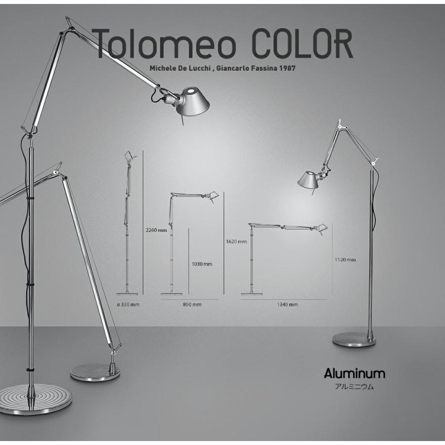 Tolomeo Floor アルミ H Max2145mm - YAMAGIWA OnlineStore