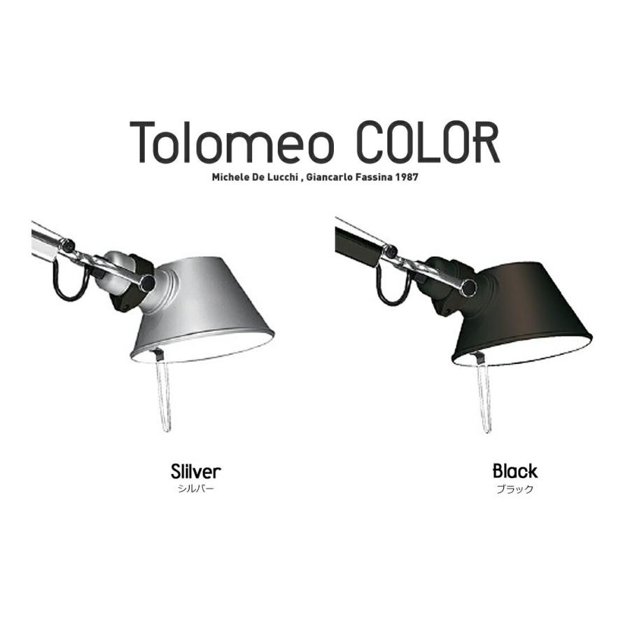 Artemide（アルテミデ） 【スマート電球プレゼント】Artemide TOLOMEO