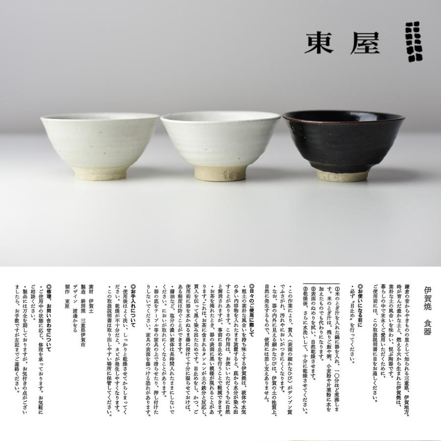 最も優遇 東屋 あづまや ご飯茶碗 大 ちゃわん 伊賀 お茶碗 飯椀 ギフト プレゼント 日本製 食卓 ごはん 茶碗 Discoversvg Com