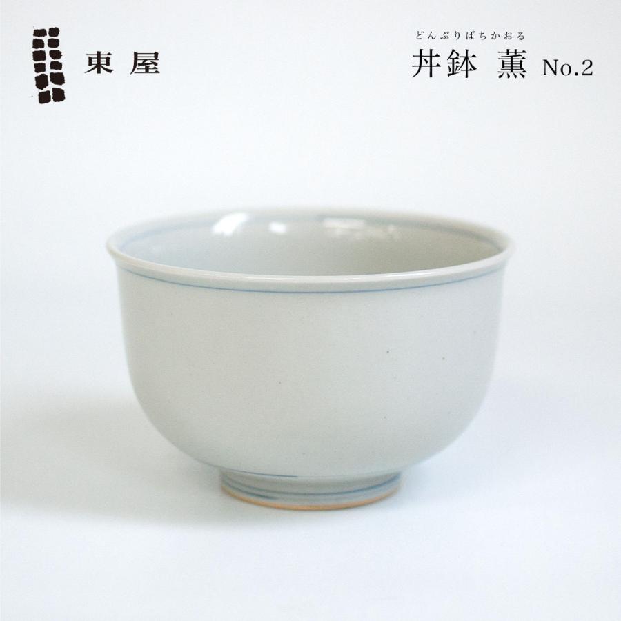 東屋 あづまや 丼鉢 薫No.2 光春窯 AZKS00226 : ShinwaShop - 通販