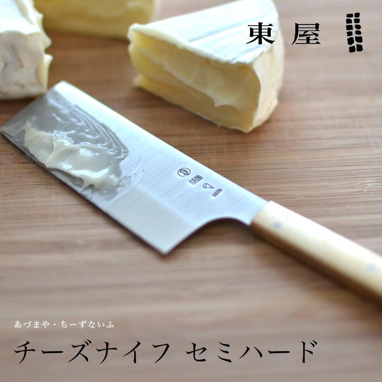 東屋 チーズボード(大・小)チーズナイフ set 東屋 チーズボード(大・小)チーズナイフ set 【公式通販】
