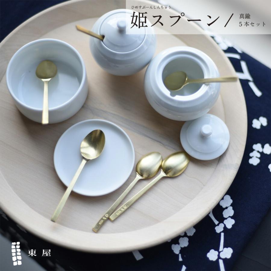 東屋 / 姫スプーン 5本セット 姫スプーン5本セット(銀メッキ) 東屋