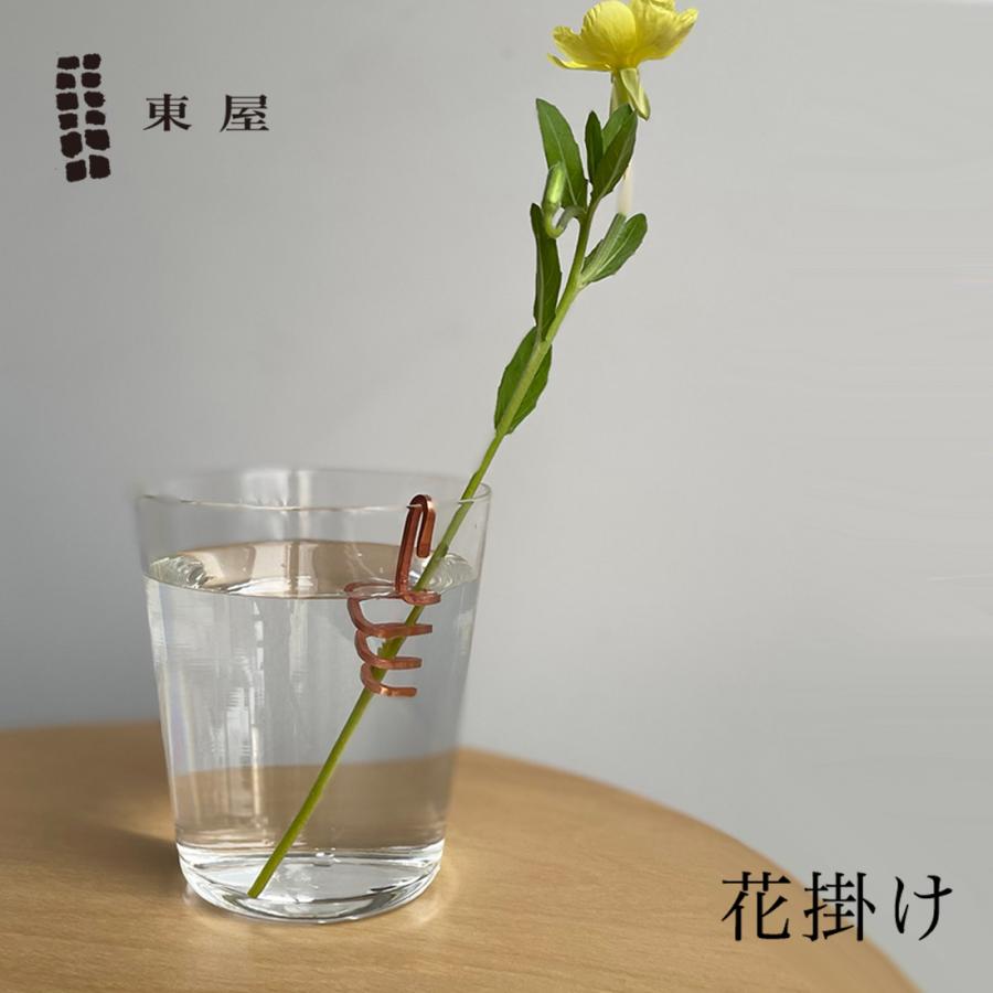 銅一輪挿し 東屋 あづまや 花掛け 日本 猿山修 坂見工芸 銅 一輪挿し : ShinwaShop
