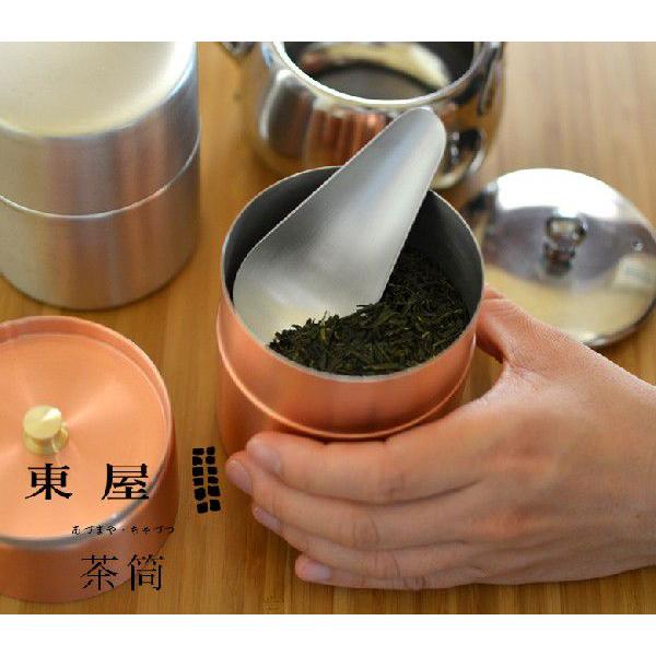 東屋 あづまや 茶筒 中 銅 錫メッキ AZSN00204 茶葉 コーヒー | 東屋 | 04