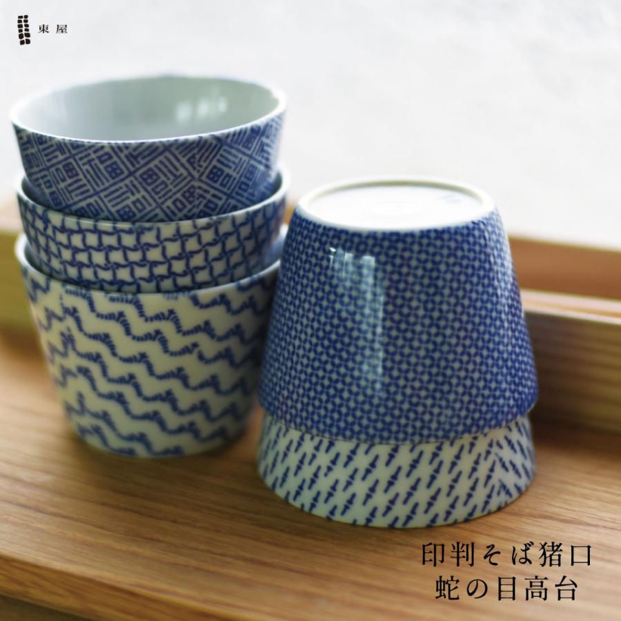 新品未使用 東屋 染付 そば猪口 蛇の目高台 5個セット 印判 | 染