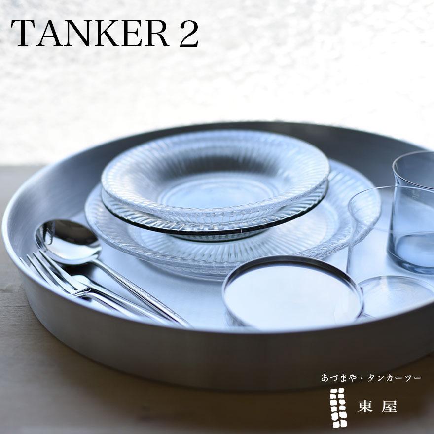 東屋 あづまや TANKER2 タンカー2 お盆 AZSK00500 : ShinwaShop 東屋 あづまや TANKER2 タンカー2 お盆 AZSK00500 : ShinwaShop