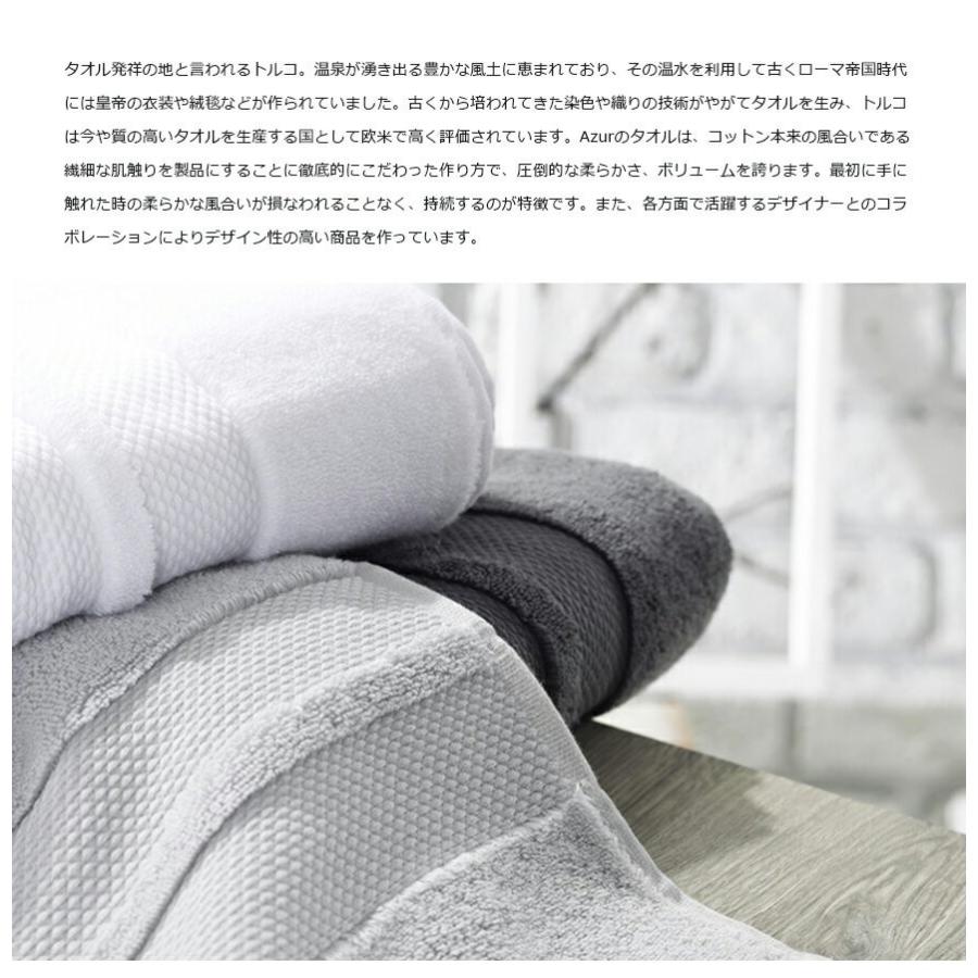 【azur アズール】Washcloth ウォッシュクロス タオル 30x40cm 洗面 バス キッチン 【コンビニ受取対応商品】 azurtowelsdramontwash