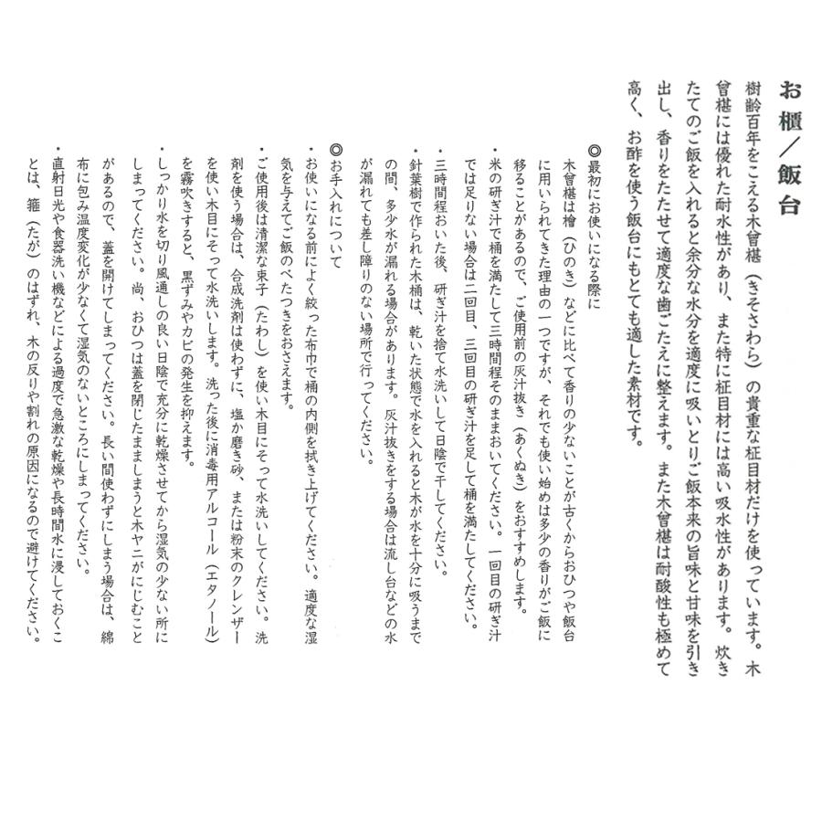 東屋 あづまや 飯台 二合 はんだい AZY100104 手巻き寿司 ちらし寿司 桶 山一 やまいち 柾目 まさめ 寿司桶 | 東屋 | 07