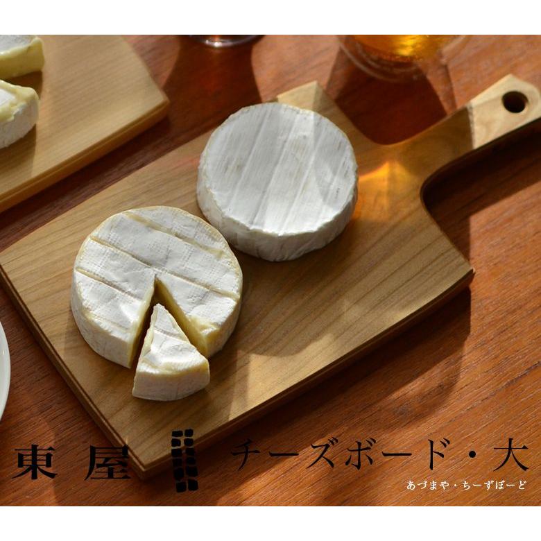 東屋 あづまや チーズボード 大 カッティングボード 木製 まな板｜shinwashop｜03